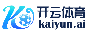 kaiyun-开云（中国）官方网站_KAIYUN.COM