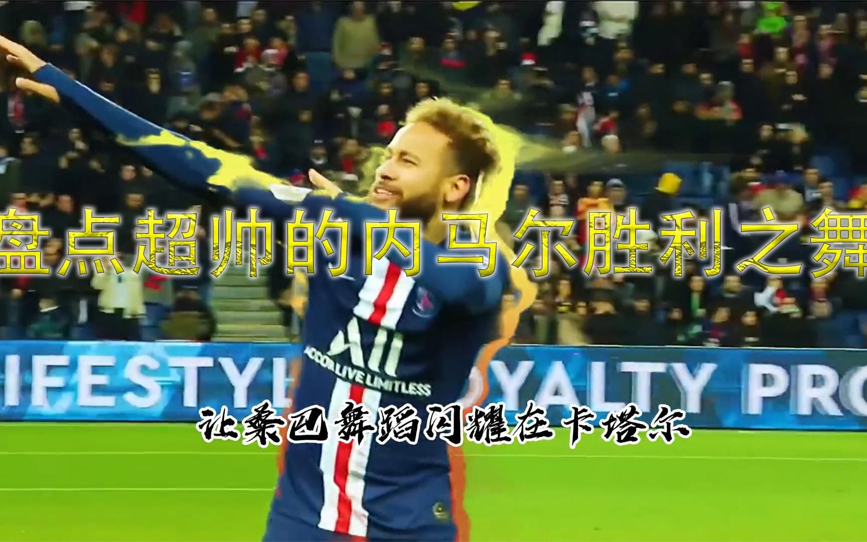 关于内马尔连续十二场比赛得分超过绝杀，法国队挑战极限！的信息kaiyun