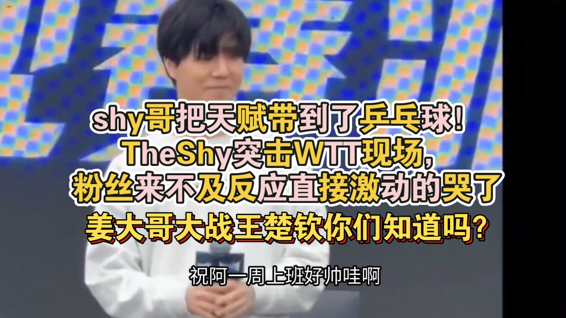 关于TheShy在掘金比赛中比分优势明显今夜皇家马德里备战NBA季后赛，今夜国王杯传出新动向直接炸裂的信息